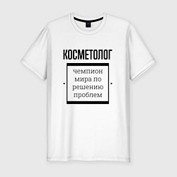 Футболка slim-fit Косметолог чемпион, цвет: белый