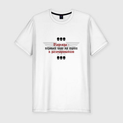 Футболка slim-fit Оставь надежду - Warhammer, цвет: белый