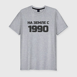 Футболка slim-fit Надпись: на земле с 1990, цвет: меланж