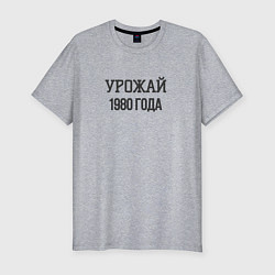 Футболка slim-fit Урожай 1980 года, цвет: меланж