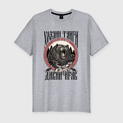 Футболка slim-fit Славянский медведь - хозяин тайги, цвет: меланж