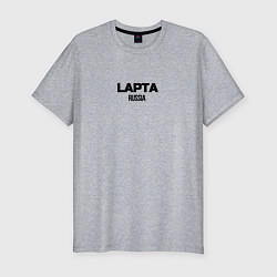 Футболка slim-fit Лапта, цвет: меланж