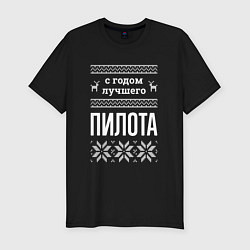 Футболка slim-fit С годом Пилота, цвет: черный