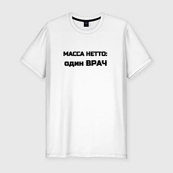 Футболка slim-fit Масса нетто врач, цвет: белый