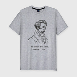 Футболка slim-fit Мы почитаем всех нулями а единицами себя, цвет: меланж