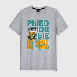 Футболка slim-fit Акула в военной форме, цвет: меланж