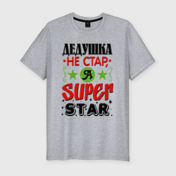 Футболка slim-fit Дед - superstar, цвет: меланж