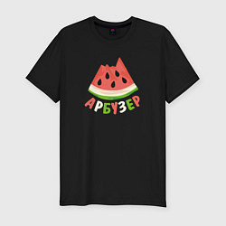Футболка slim-fit Арбузер абьюз, цвет: черный