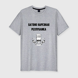 Футболка slim-fit Батоно нарезная республика кухня, цвет: меланж