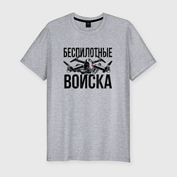 Футболка slim-fit Беспилотные войска - РФ, цвет: меланж