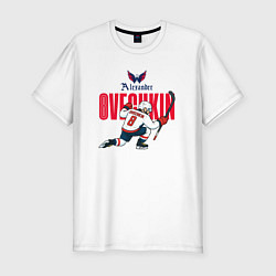 Футболка slim-fit Овечкин Александр, цвет: белый