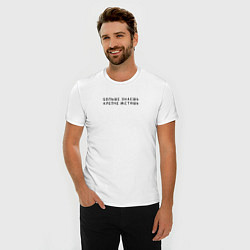 Футболка slim-fit Больше знаешь крепче мстишь, цвет: белый — фото 2