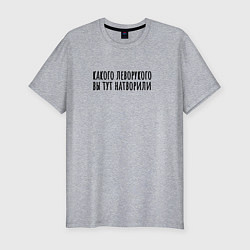 Футболка slim-fit Какого левого, цвет: меланж