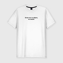 Футболка slim-fit Хотел забыть, цвет: белый