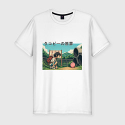 Мужская slim-футболка Встреча с Такопи