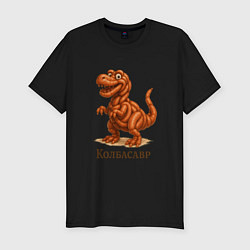 Футболка slim-fit Колбасазавр динозавр из колбасы, цвет: черный