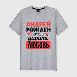 Футболка slim-fit Рождён дарить любовь, цвет: меланж