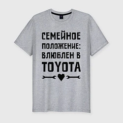 Мужская slim-футболка Влюблен в Тойота