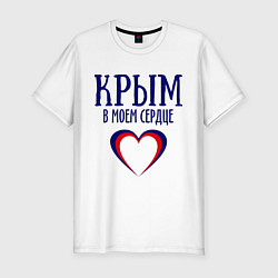 Футболка slim-fit Крым в сердце, цвет: белый