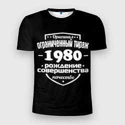 Футболка спортивная мужская Рождение совершенства 1980, цвет: 3D-принт