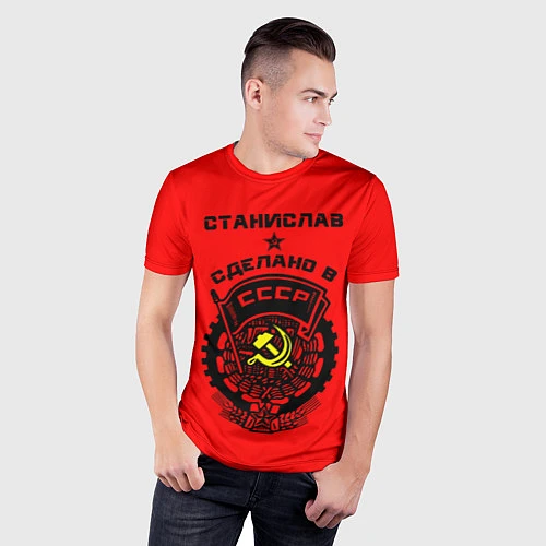 Мужская спорт-футболка Станислав: сделано в СССР / 3D-принт – фото 3