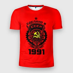 Футболка спортивная мужская Сделано в СССР 1991, цвет: 3D-принт