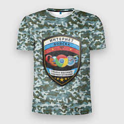 Футболка спортивная мужская Интернет войска, цвет: 3D-принт