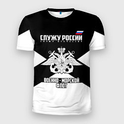 Футболка спортивная мужская Военно - морской флот, цвет: 3D-принт