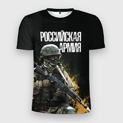 Футболка спортивная мужская Российская Армия, цвет: 3D-принт