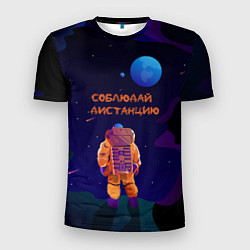 Футболка спортивная мужская Космонавт на Дистанции, цвет: 3D-принт