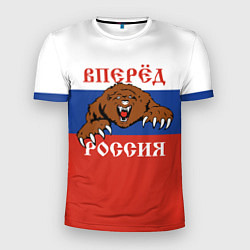Футболка спортивная мужская Вперёд Россия! медведь, цвет: 3D-принт