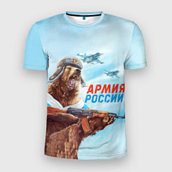 Футболка спортивная мужская Медведь Армия России, цвет: 3D-принт