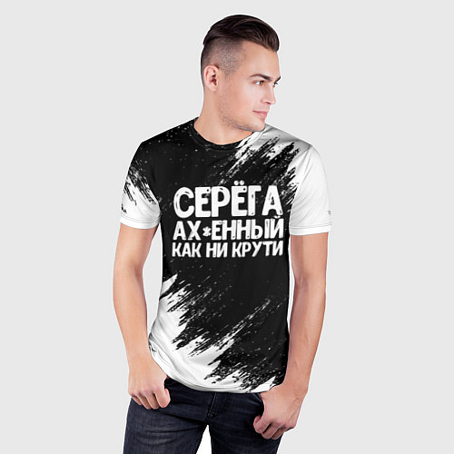 Мужская спорт-футболка Серега ах*енный как ни крути / 3D-принт – фото 3