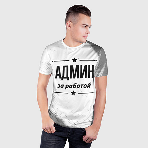 Мужская спорт-футболка Админ за работой - на светлом фоне / 3D-принт – фото 3
