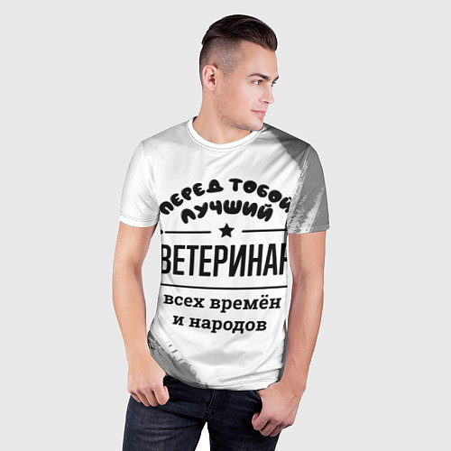 Мужская спорт-футболка Лучший ветеринар - всех времён и народов / 3D-принт – фото 3