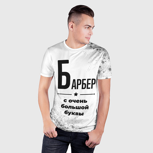 Мужская спорт-футболка Барбер с очень большой буквы на светлом фоне / 3D-принт – фото 3