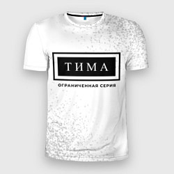 Футболка спортивная мужская Тима - Ограниченная Серия, цвет: 3D-принт