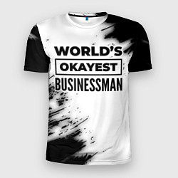 Футболка спортивная мужская Worlds okayest businessman - white, цвет: 3D-принт