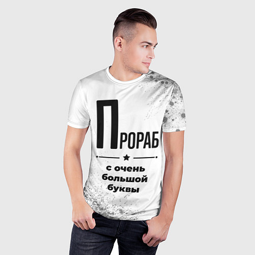 Мужская спорт-футболка Прораб с очень большой буквы на светлом фоне / 3D-принт – фото 3
