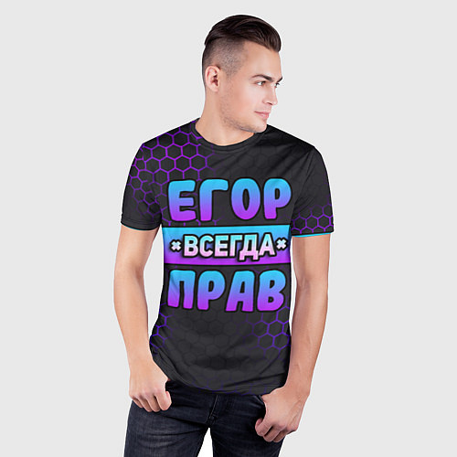 Мужская спорт-футболка Егор всегда прав - неоновые соты / 3D-принт – фото 3