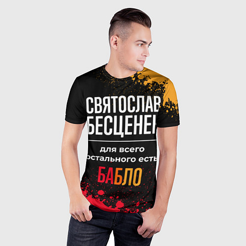 Мужская спорт-футболка Святослав бесценен, а для всего остального есть де / 3D-принт – фото 3