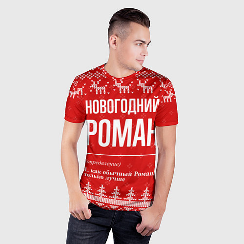 Мужская спорт-футболка Новогодний Роман: свитер с оленями / 3D-принт – фото 3