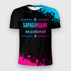 Футболка спортивная мужская Барабанщик за работой - неоновый градиент, цвет: 3D-принт