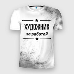 Футболка спортивная мужская Художник за работой - на светлом фоне, цвет: 3D-принт