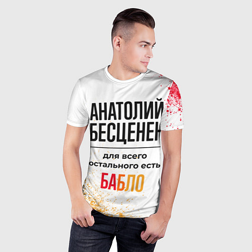 Мужская спорт-футболка Анатолий бесценен, а для всего остального есть баб / 3D-принт – фото 3
