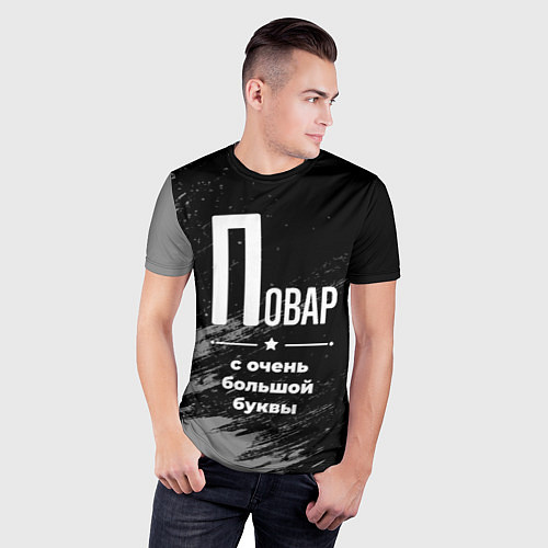Мужская спорт-футболка Повар: с очень большой буквы / 3D-принт – фото 3