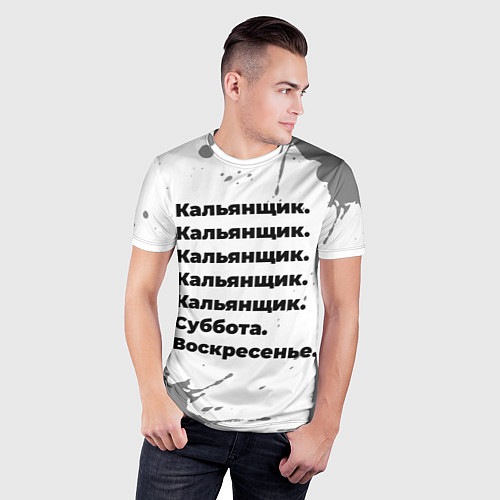 Мужская спорт-футболка Кальянщик: суббота и воскресенье / 3D-принт – фото 3
