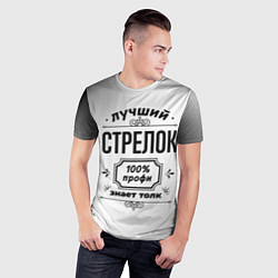 Футболка спортивная мужская Лучший стрелок: 100% профи, знает толк, цвет: 3D-принт — фото 2