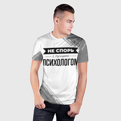 Футболка спортивная мужская Не спорь с лучшим психологом никогда, цвет: 3D-принт — фото 2