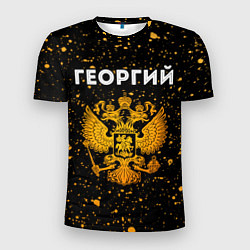 Футболка спортивная мужская Георгий и зологой герб РФ, цвет: 3D-принт